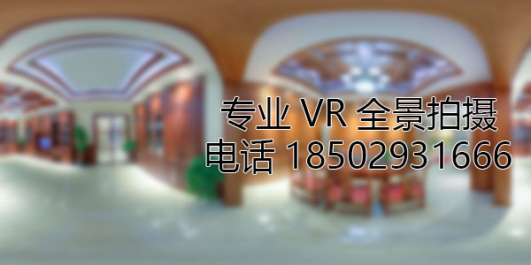 龙沙房地产样板间VR全景拍摄